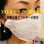 夏用　接触冷感　送料無料　おしゃれ　レースマスク　かわいい　布マスク　立体マスク　フィルターポケット　刺繍レース　大きめ　夏マスク