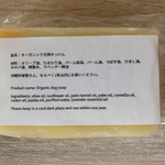 オーガニック犬用せっけん