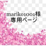 お客様専用ページ