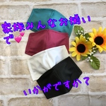 ヒンヤリ涼しい❗️❗️子供～大人サイズまで　接触冷感立体マスク(^o^)ノーズワイヤー入り♪