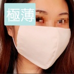 夏でも快適☆2枚セット！ 立体マスク 男女兼用用 綿(天竺)二重　☆保冷剤ポッケも付けられます