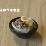ミニミニうどん（８）