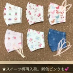 👭選べる女の子柄 2枚組(裏地サラシ、ガーゼ