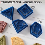 ダイヤモンド（スタンプ付き）クッキー型・クッキーカッター