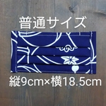 涼しげゆかたマスク ☆ 浴衣生地 × 綿100%ダブルガーゼ プリーツマスク (普通サイズ約9cm×18.5cm) 