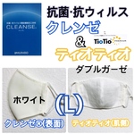 クレンゼ®️×ティオティオ【ハンドメイド立体《夏》マスクとにかく涼しい‼︎)】/抗菌・抗ウィルス/ノーズワイヤー