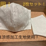 夏用！立体マスク！2枚セット！夏でも快適に過ごす事ができます！レース刺繍花柄