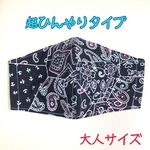 ★超！接触冷感★手作り立体マスク【バンディ　ブラック】
