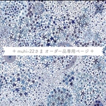 ＊muhi-22さま オーダー専用ページ ＊