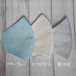 夏マスク　リネン*通気性抜群 シンプルな立体マスク*