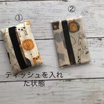 ミニポケットティッシュカバー