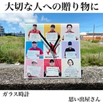 【敬老の日・退職祝い・ギフト】感謝してます！写真入りオーダーメイド時計【誕生日プレゼント・結婚祝い】