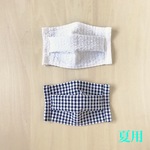 アイロンいらずのデイリー夏マスク♪（ノーズワイヤー入り）