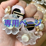 chom0309様専用