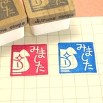 ぶたさん みました・消しゴムはんこ