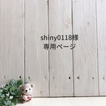 【shiny0118様専用ページ】オーダー製作＊レッスンバッグ