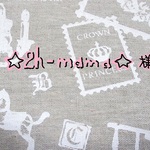 ☆2h-mama☆様ご注文品