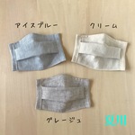 リネン100％ ナチュラル夏用布マスク（ノーズワイヤー入り）