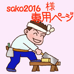 ミニチェアー　小さい木の椅子