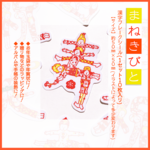 【フレークシール】MANEKIBITO～福を招こうと全身でおめでたい漢字を表す人たち～