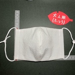 【COOL MAX裏表使用】大人用普通サイズ　白×グレー　ストライプ　しじら織り（サッカー生地）接触冷感　翌日発送　手作りマスク