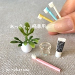 あっきん。様専用