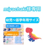 子供用　立体マスク