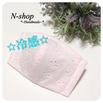 【接触冷感】夏用*コットンレース☆ワイヤー･ポケット付き*Wガーゼ★立体マスク(M)❥ハンドメイド❥