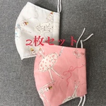 バレリーナ柄マスク2枚セット