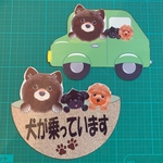 Joy & Danny & Kevin ちゃん専用ページ