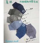 ひんやりアイスコットン❄ＬＬサイズ❄新作❄おしゃれ❄接触冷感