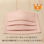 再販11【大人★小さめ】日本製★夏向けちぢみ生地マスク★ピンク★ｻｲﾄﾞ共地