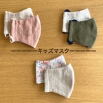 こどもマスク★キッズマスク★立体マスク