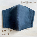 夏用　立体マスク〈L〉