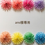 ans様専用 扇子プロップス