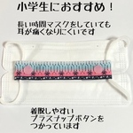 蝶柄マスクバンド★小学生におすすめ