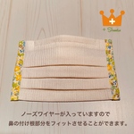 【大人★小さめ】日本製★夏向けちぢみ生地マスク★クリーム★ｻｲﾄﾞ花柄コットン