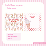 9×9両面メモ☆ねこねこアイスクリーム