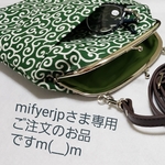 mifyerjpさま専用
ご注文のお品
ですm(__)m