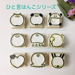 🐈選べるひと言はんこシリーズ🐕
