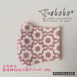 夏を涼しく☆おきがえマスク☆冷感ダブルガーゼRL☆刺繍サークルホワイト☆オハナ