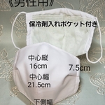 再販【送料無料】父の日ひんやりマスク♥️　男性用保冷マスク　【夏用保冷入マスク】保冷入れマスク　保冷剤を入れるポケット付き　保冷剤マスク　冷たいマスク　熱中症対策マスク