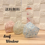 【送料無料】3色の花柄のマスク