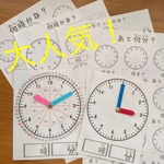 ＊ 時計の学習＊ 時計ラミネート2枚×学習プリント4枚