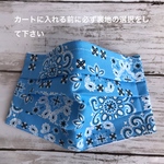 夏用マスク　受注制作　バンダナ柄プリーツマスク　水色　ハンドメイド