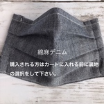受注制作　綿麻デニム秋冬プリーツマスク　大人用　ハンドメイド