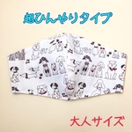 ★超！接触冷感★手作り立体マスク【Dog】