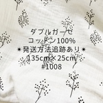 　【135×25㌢】ダブルガーゼ　抗菌　インナーマスク　ガーゼ　柄あり ツリー コットン100% 肌に優しい