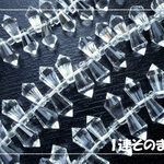 ★送料無料★きらきらガラスビーズ　小サイズとんがりブリオレット1連　その1　