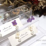 バック パールキャッチの紫陽花 ピアス・イヤリング  